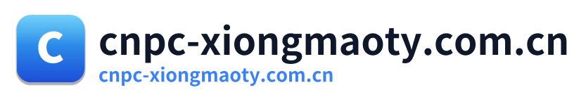 cnpc-xiongmaoty.com.cn Logo